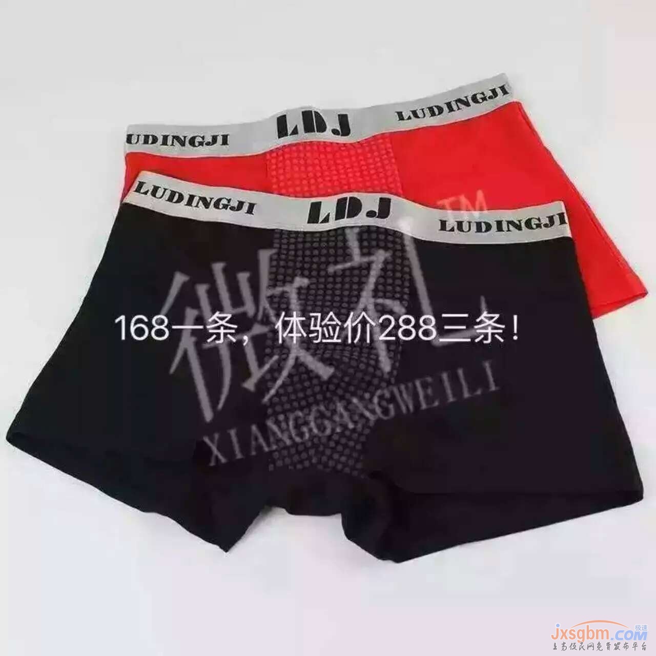 香港微禮銀離子遠紅外內褲