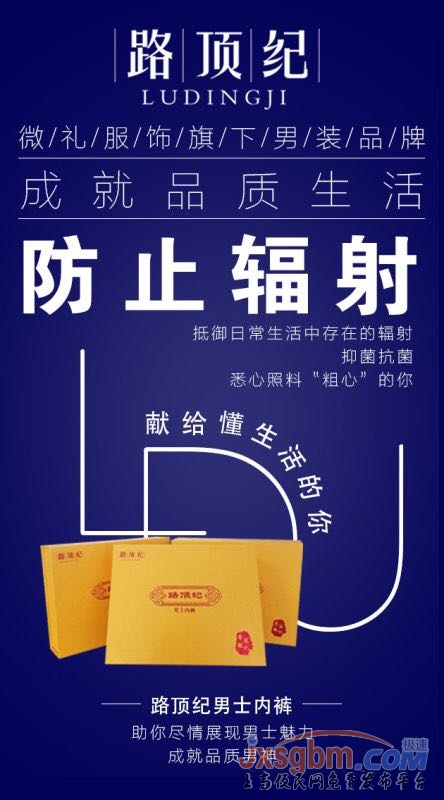 香港微禮銀離子遠紅外內褲