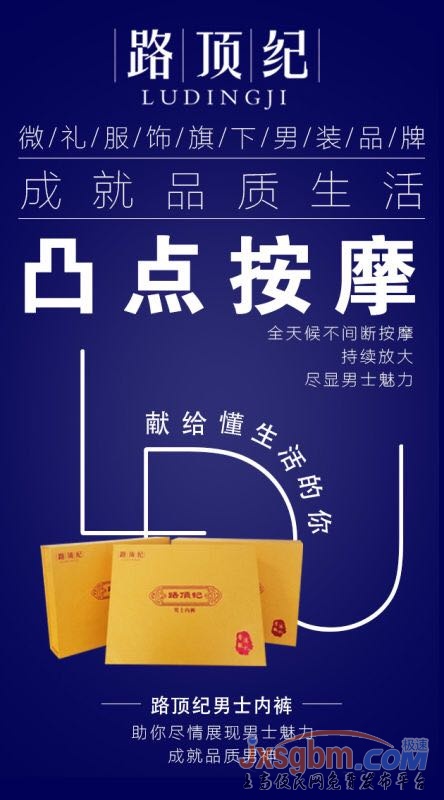 香港微禮銀離子遠紅外內褲