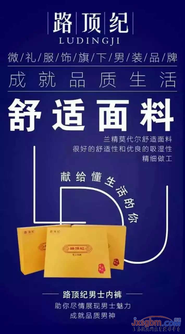 香港微禮銀離子遠紅外內褲