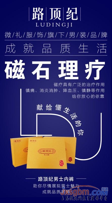 香港微禮銀離子遠紅外內褲