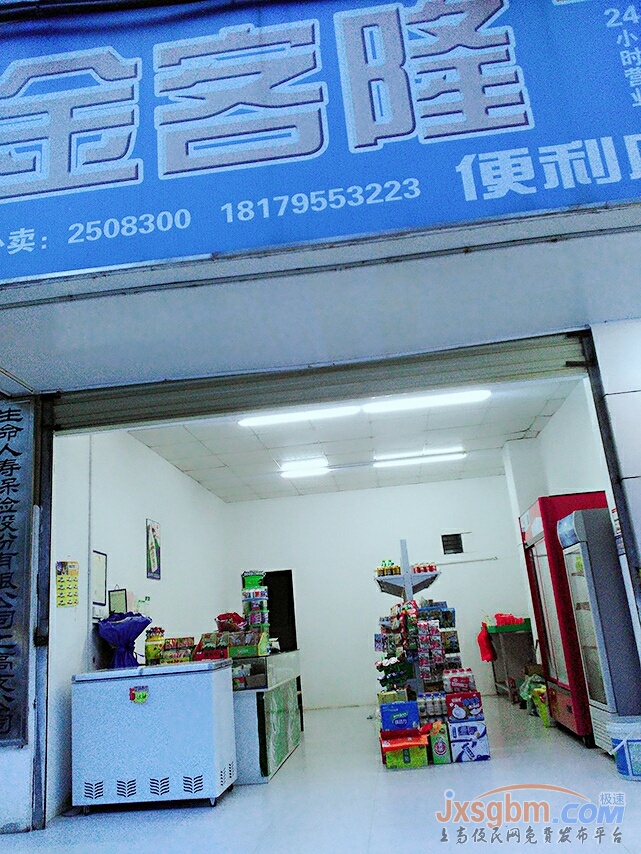 店面轉租卡齊納對面豬腳飯旁邊的金客隆小賣部