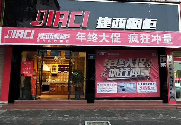 捷西櫥柜的圖標