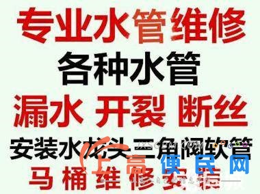南昌專業服務外墻水管拆裝室內水管漏水面盆蹲坑馬桶漏水維修