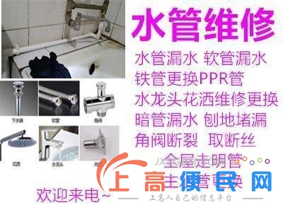 南昌各類水管維修水龍頭取絲角閥軟管衛浴潔具維修