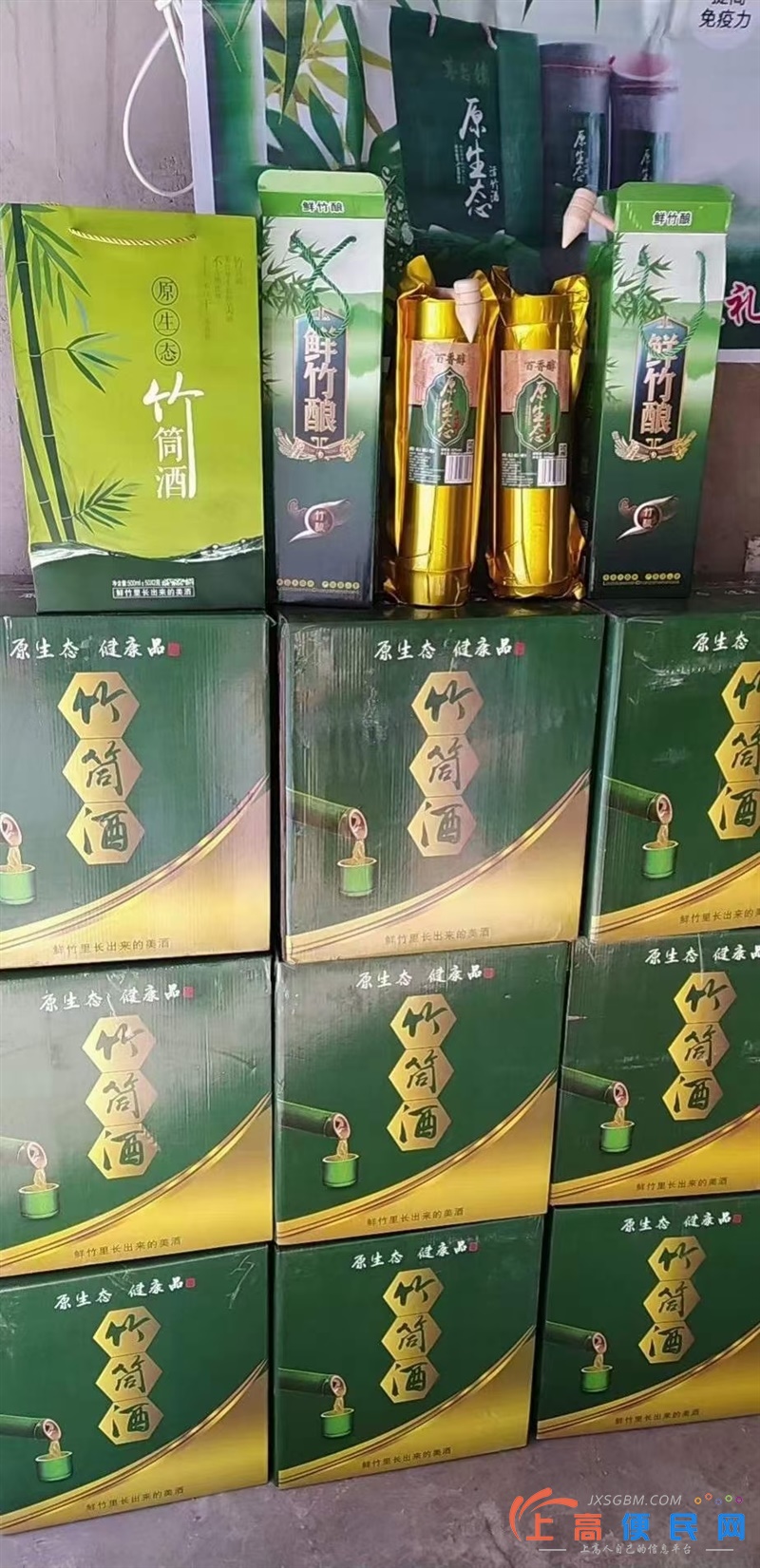 鮮竹釀 竹筒酒