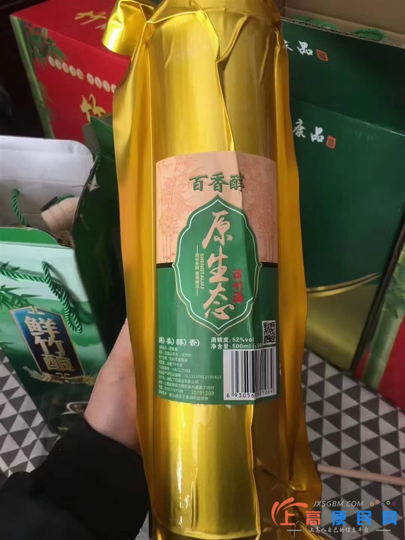 鮮竹釀 竹筒酒