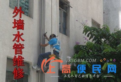 南昌專業服務外墻雨水管廁所主管廚房下水整改安裝維修