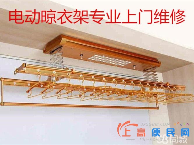 南京西路升降晾衣架維修服務中心專業師傅全城上門