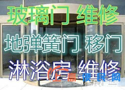 南昌東湖修玻璃門衣柜門修房間門廁所門師傅