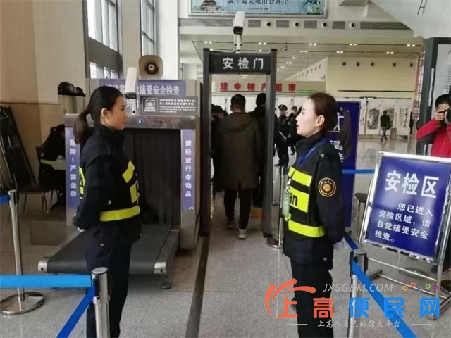 高鐵地鐵安檢員有五險包吃住