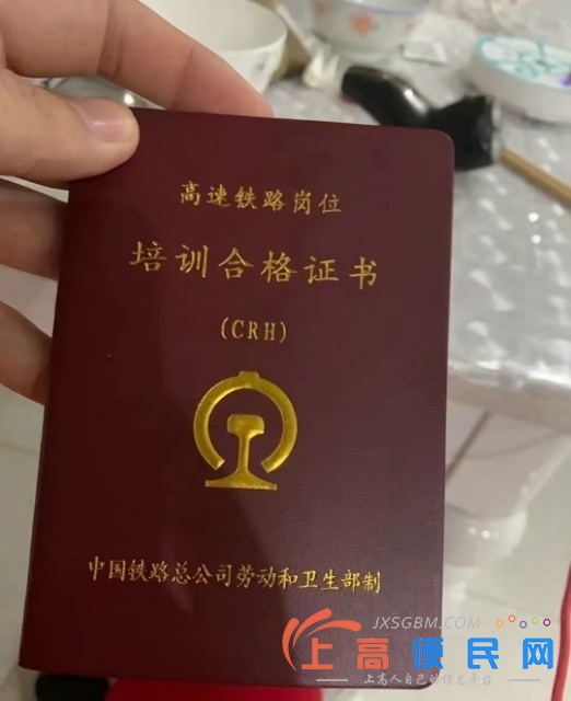 7k鐵路服務上幾休幾包吃住