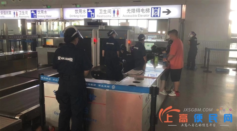 進站行李檢查有社保輕松