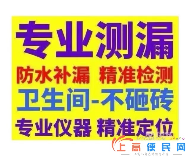 雨虹防水補漏免砸磚