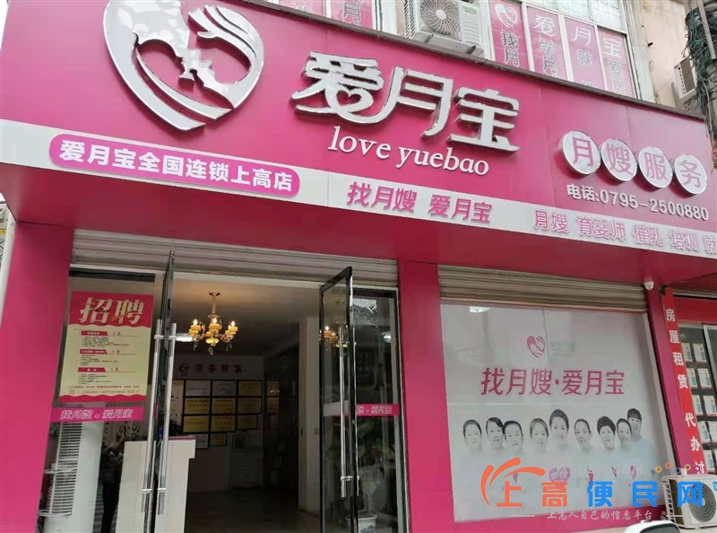 招月嫂、育嬰師、小兒推拿師