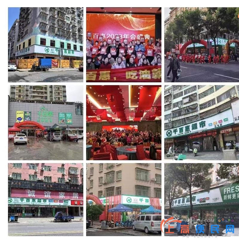 上高千百惠超市大量招聘