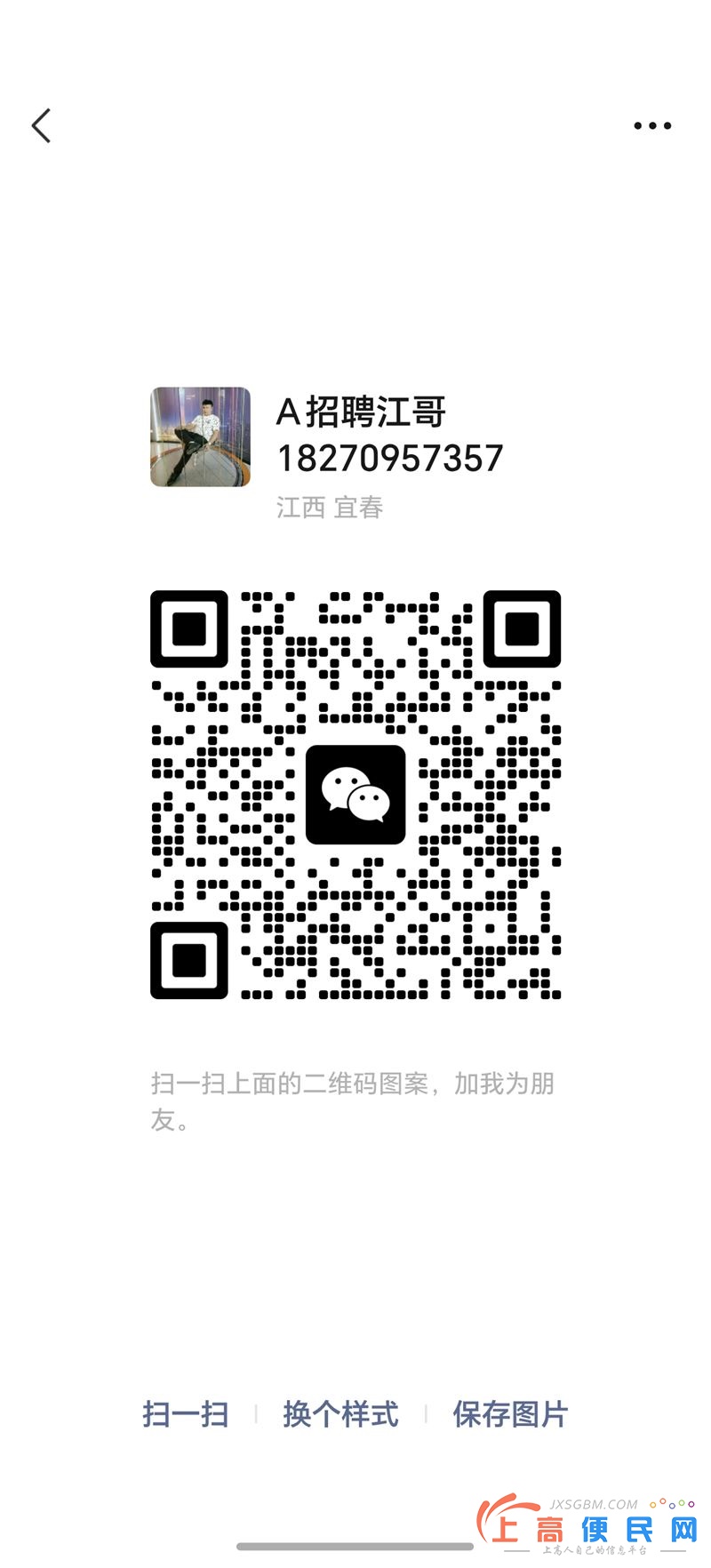 招聘男女普工、長期工、單招生、實習生